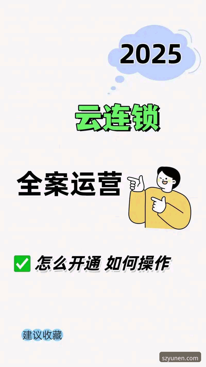 揭秘开云在线登录安装教程：从下载到登录的完整技术解析