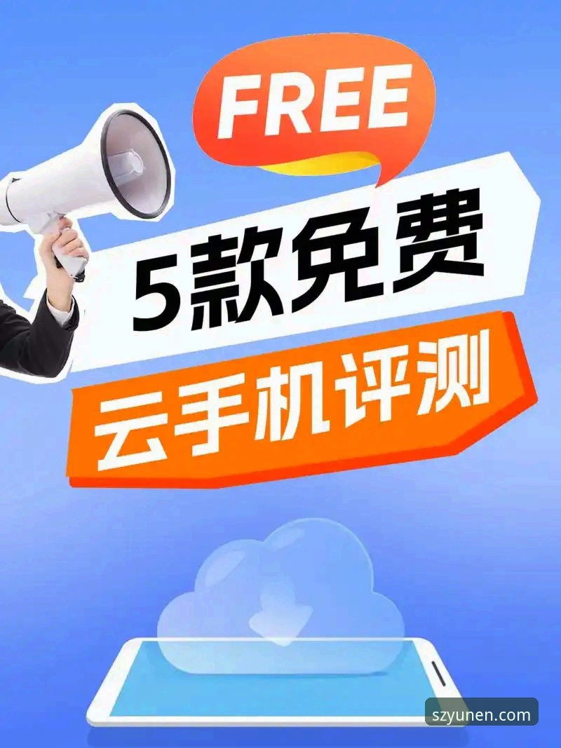 开云中国官网手机版：从下载到畅玩的实用指南